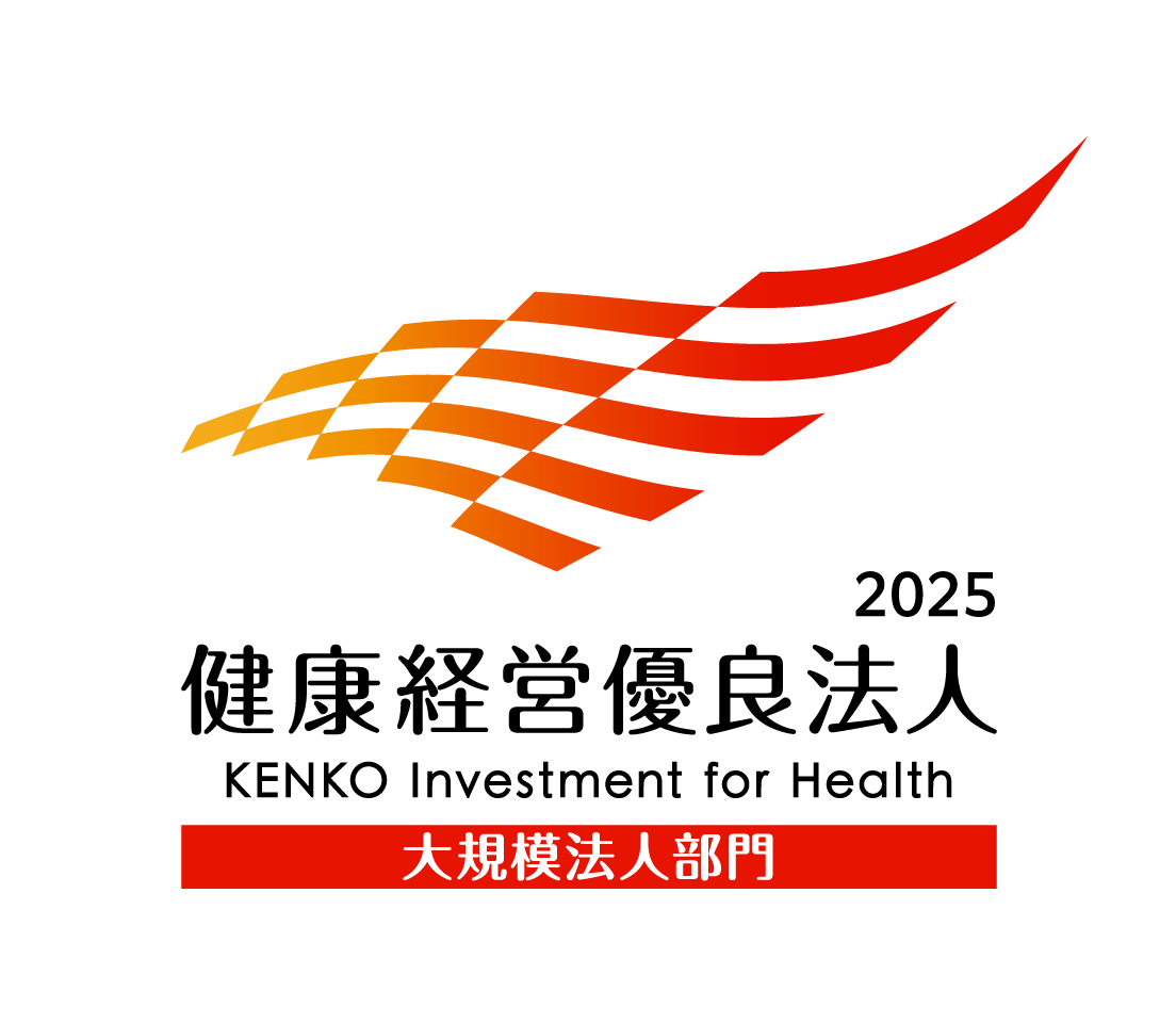 健康経営優良法人